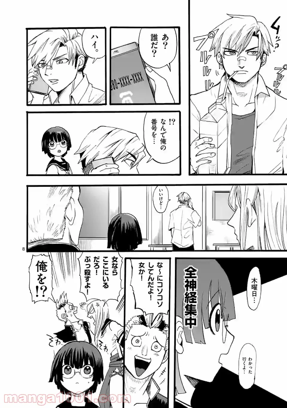 優等生じゃいられない！〜真面目なマシロさんがヤンキー高校にいる理由〜 第15話 - Trang 8