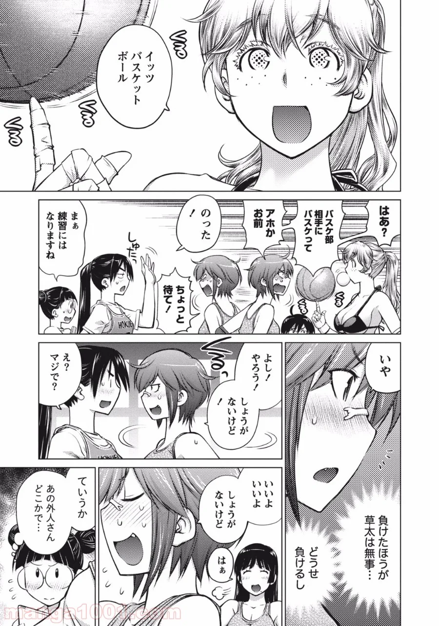 大きい女の子は好きですか? - 第7話 - Page 5