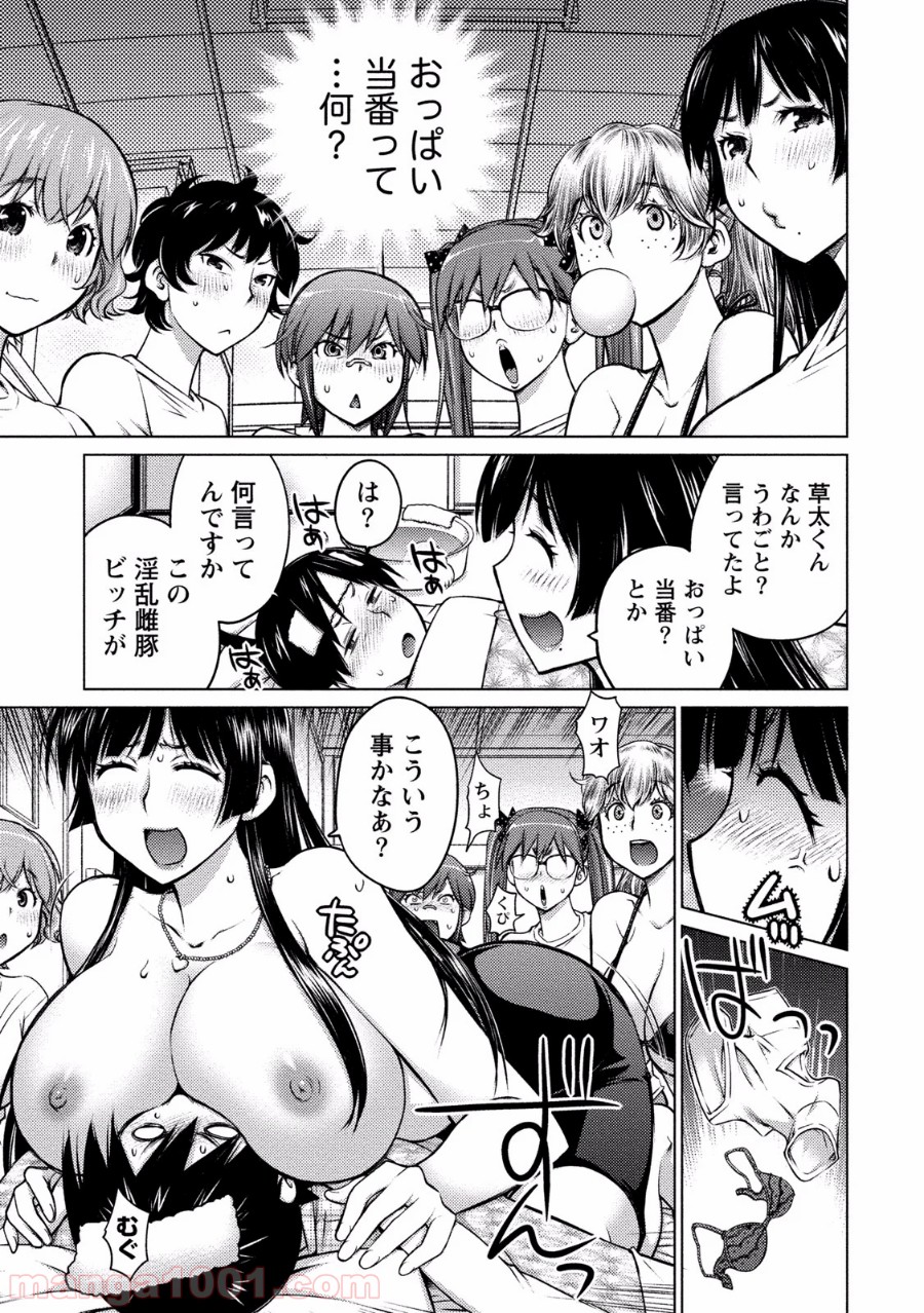 大きい女の子は好きですか? - 第9話 - Page 5