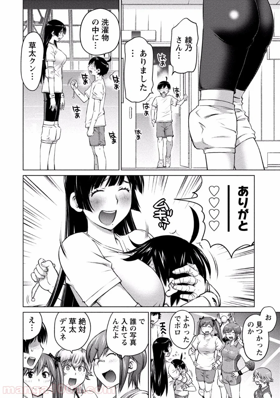 大きい女の子は好きですか? - 第10話 - Page 13