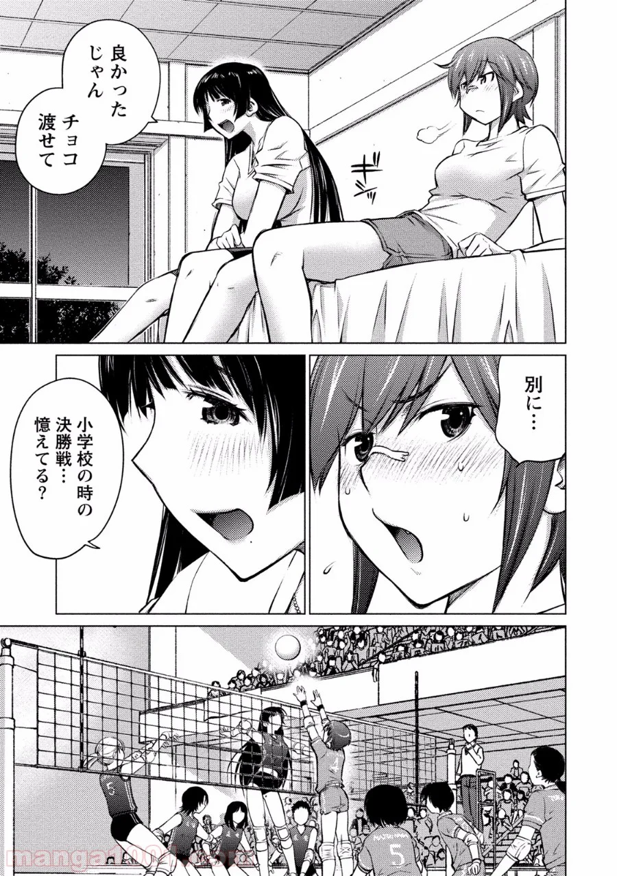 大きい女の子は好きですか? - 第14話 - Page 13