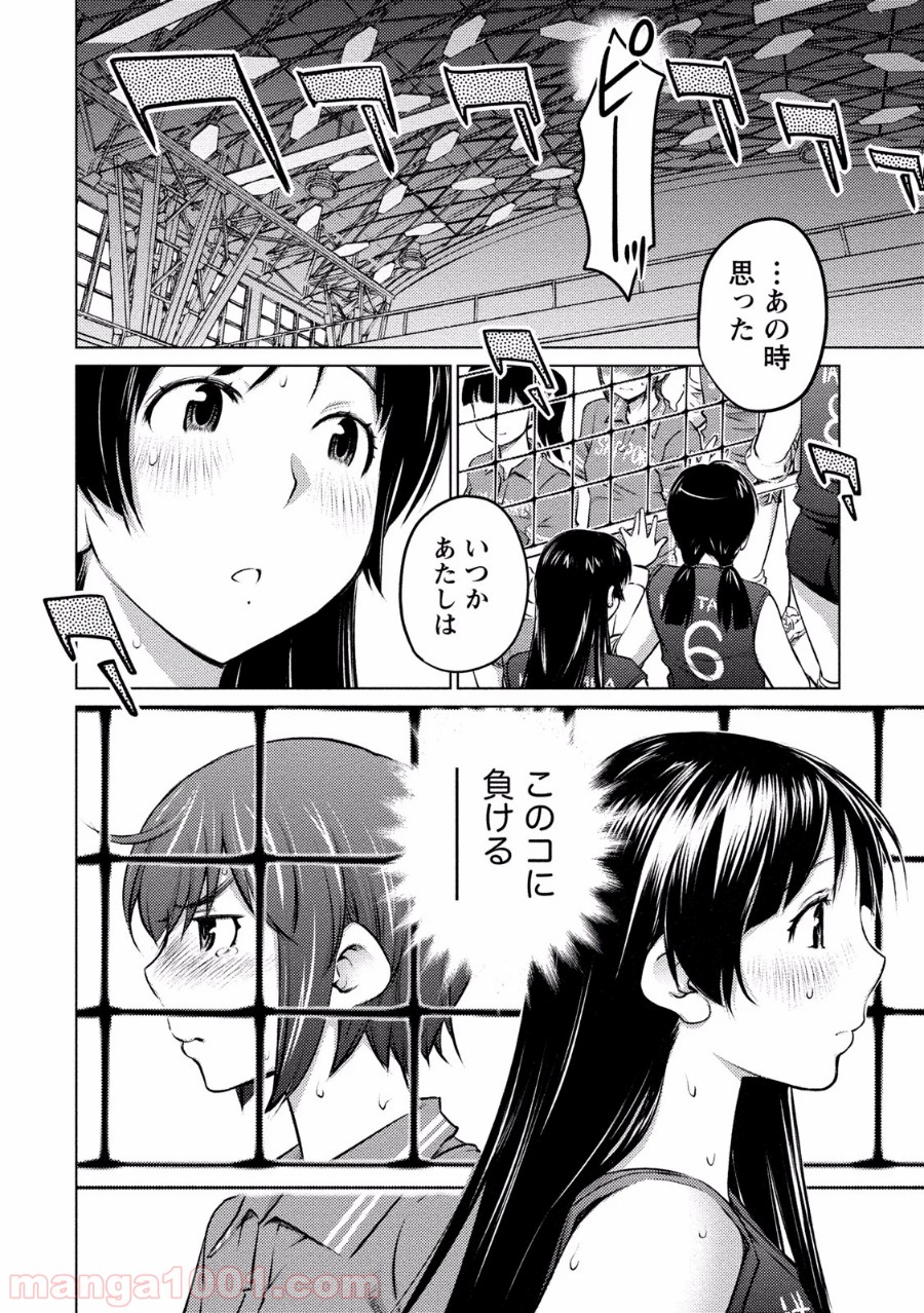 大きい女の子は好きですか? - 第14話 - Page 14