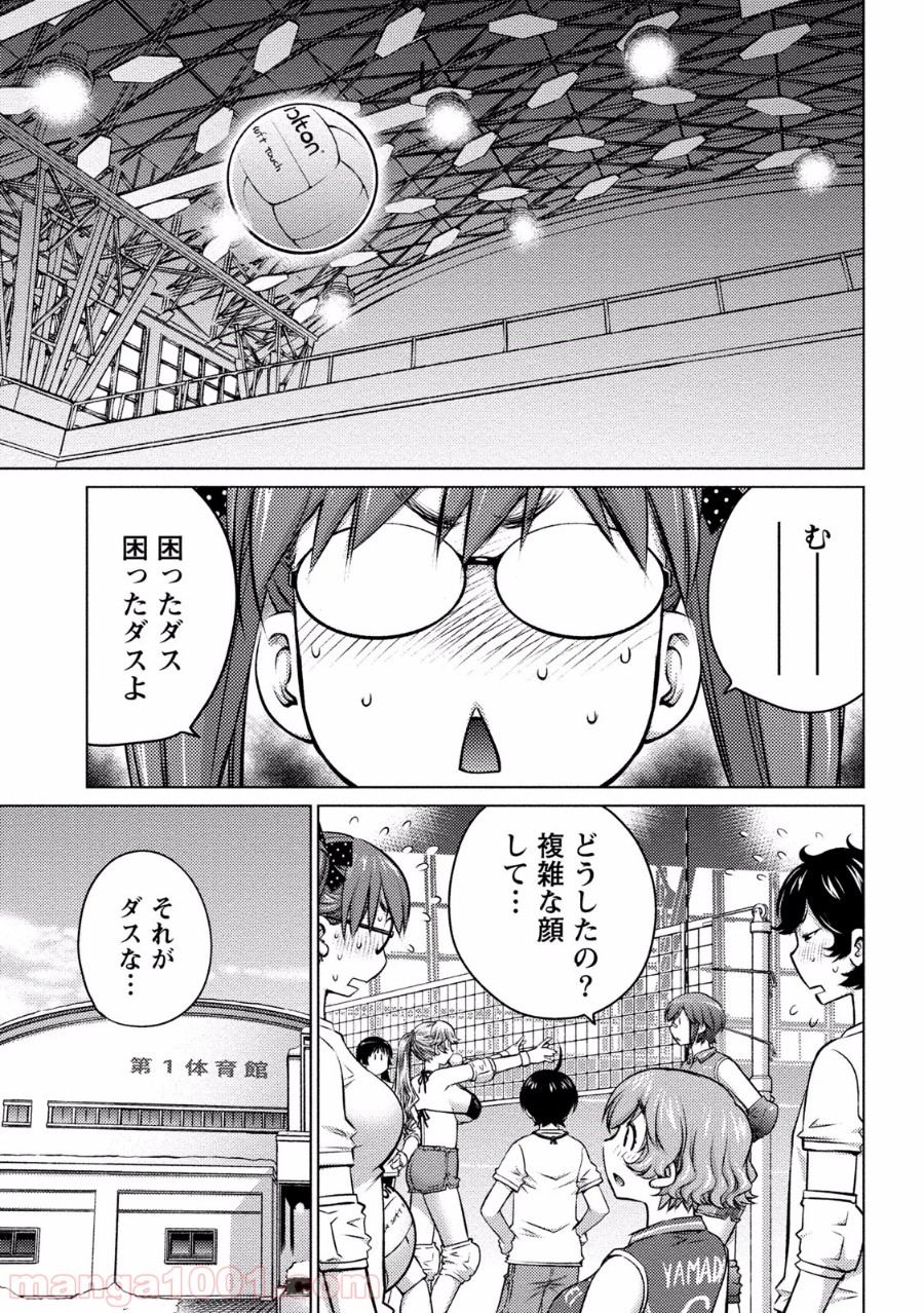 大きい女の子は好きですか? - 第14話 - Page 21