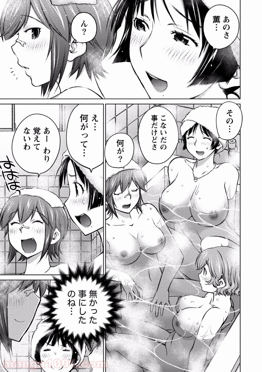 大きい女の子は好きですか? - 第15話 - Page 8