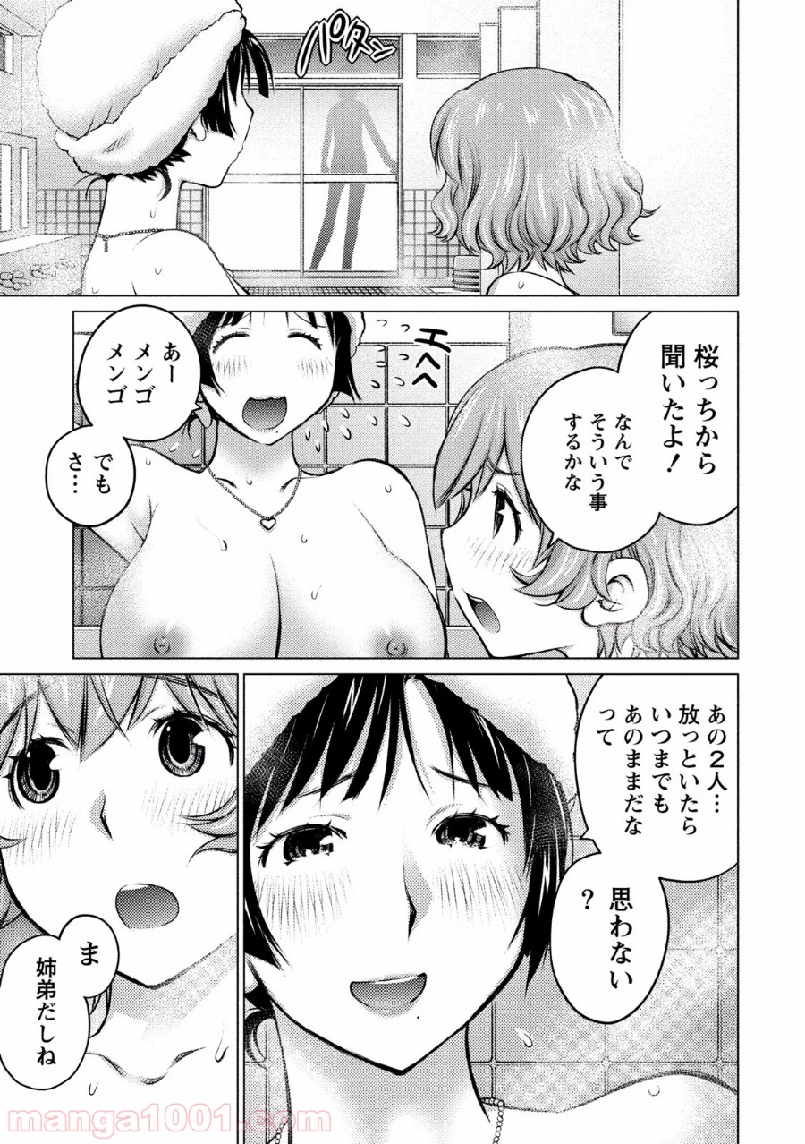 大きい女の子は好きですか? - 第15話 - Page 10