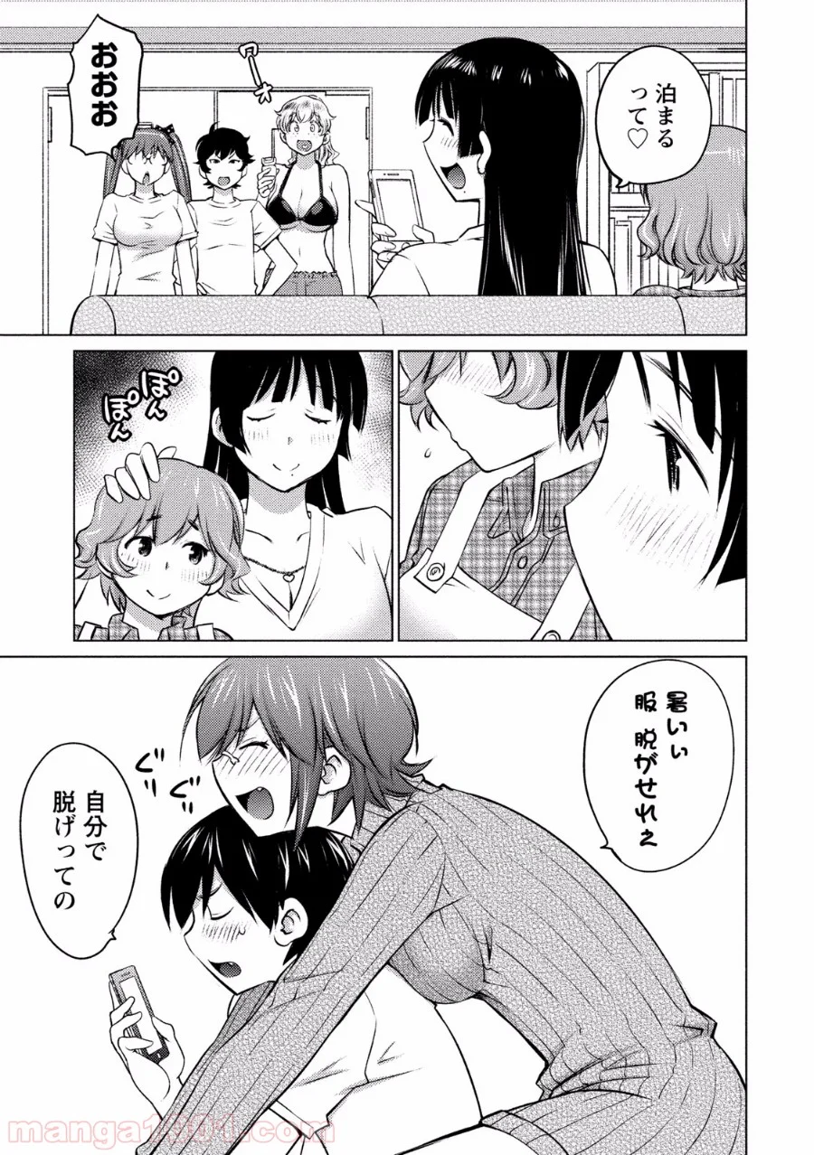 大きい女の子は好きですか? - 第16話 - Page 16