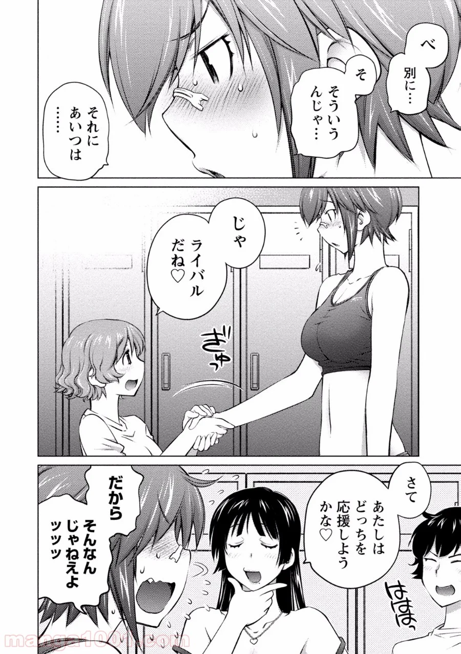 大きい女の子は好きですか? - 第18話 - Page 6