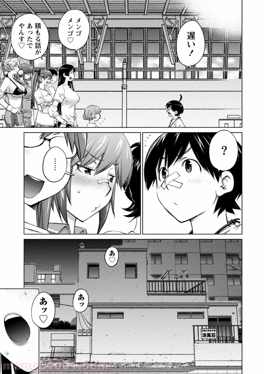 大きい女の子は好きですか? - 第18話 - Page 7