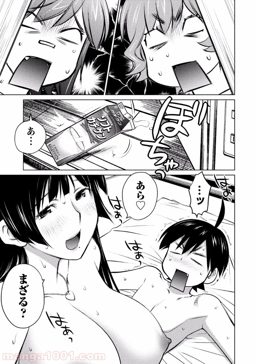 大きい女の子は好きですか? - 第18話 - Page 9