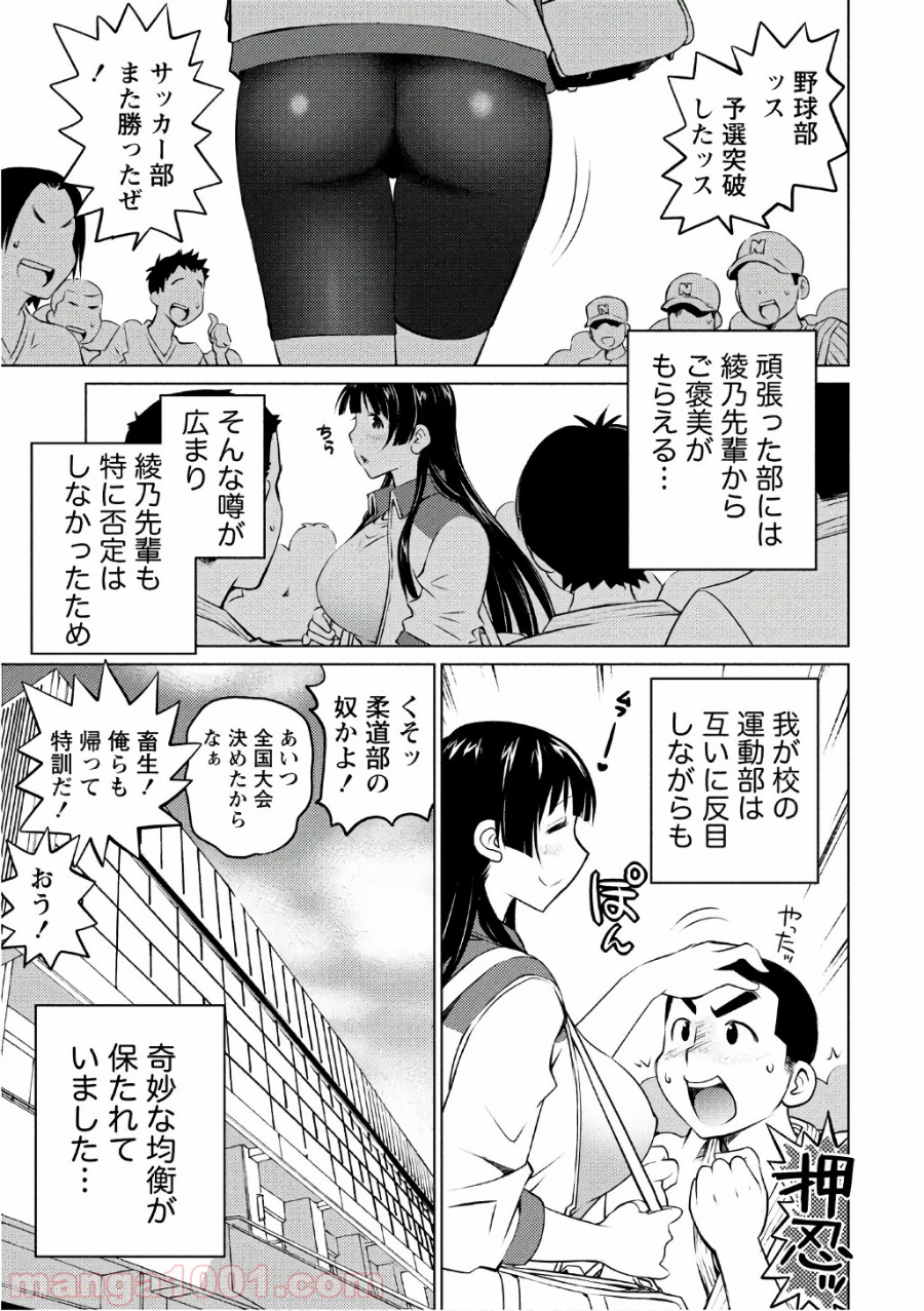 大きい女の子は好きですか? - 第39話 - Page 19