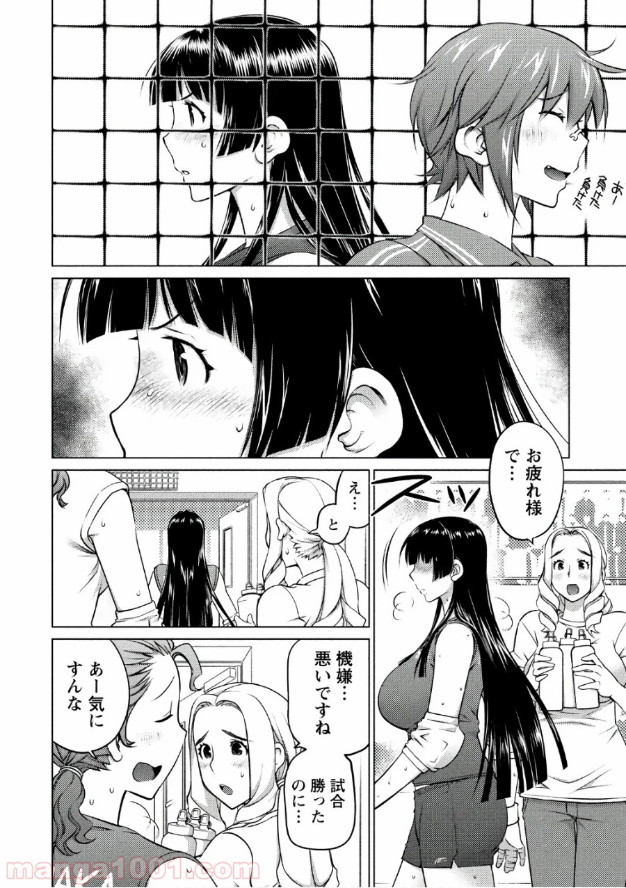 大きい女の子は好きですか? - 第39話 - Page 4