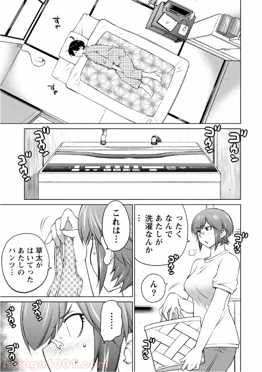 大きい女の子は好きですか? - 第41話 - Page 17