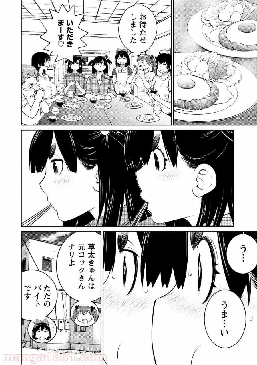 大きい女の子は好きですか? - 第42話 - Page 12