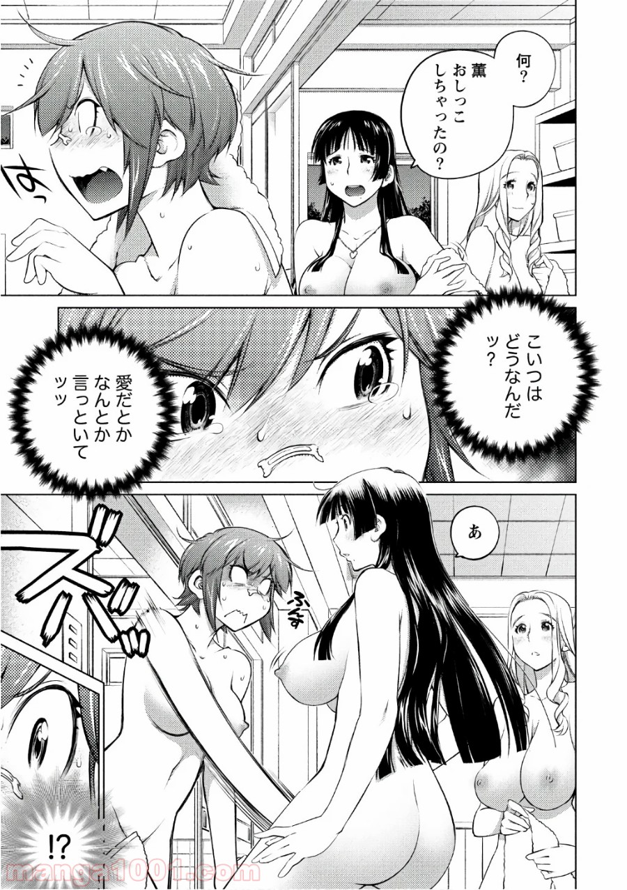 大きい女の子は好きですか? - 第46話 - Page 5