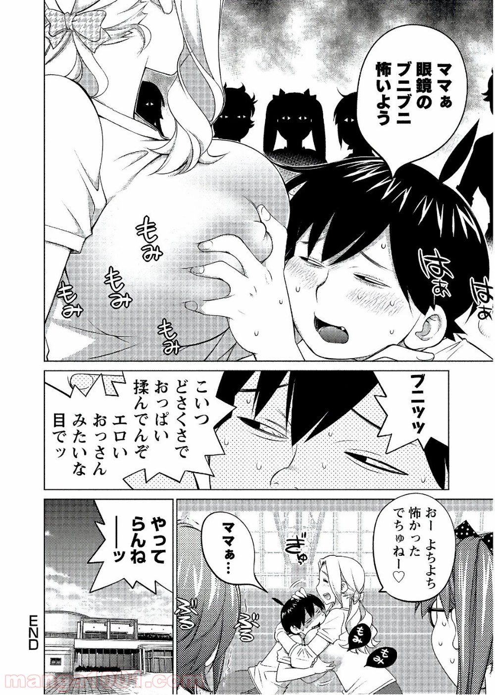 大きい女の子は好きですか? - 第47話 - Page 10