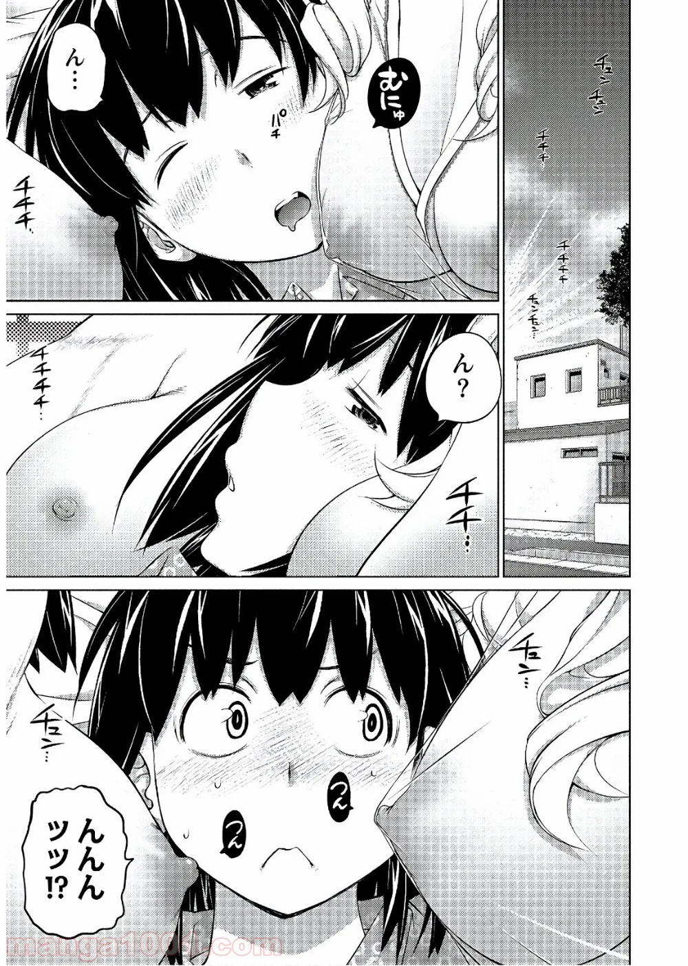 大きい女の子は好きですか? - 第54話 - Page 1