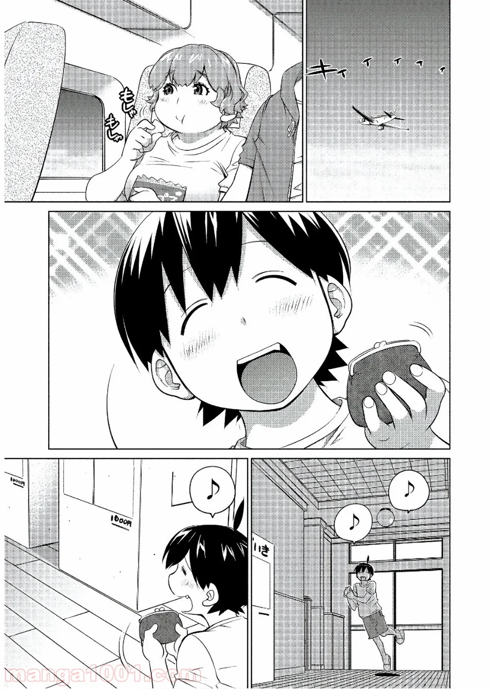 大きい女の子は好きですか? - 第54話 - Page 11