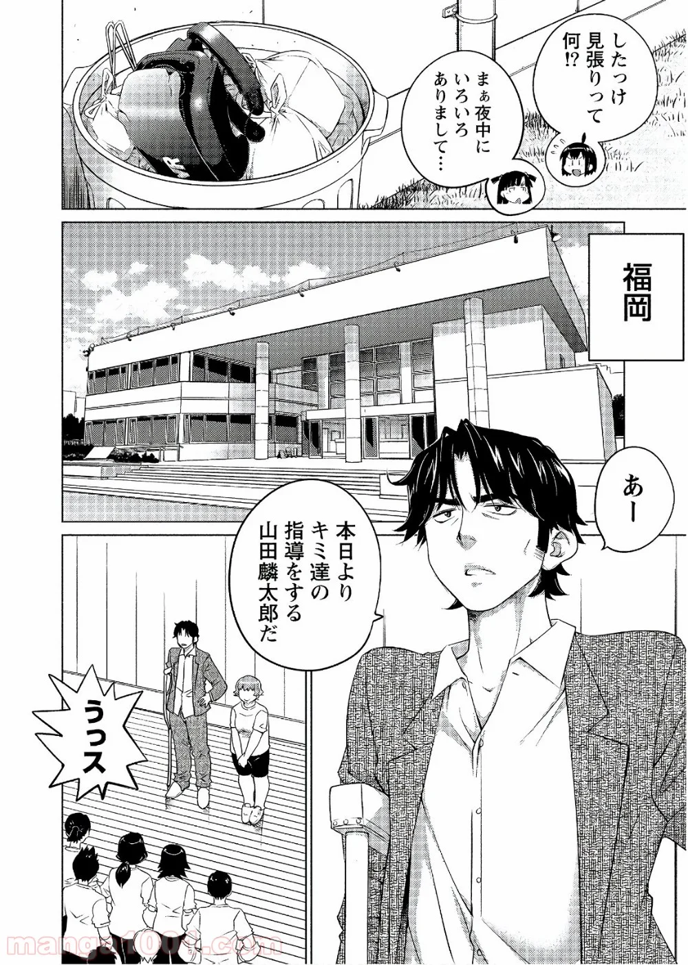 大きい女の子は好きですか? - 第54話 - Page 4