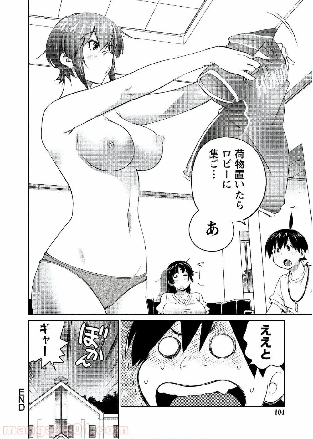 大きい女の子は好きですか? - 第55話 - Page 8