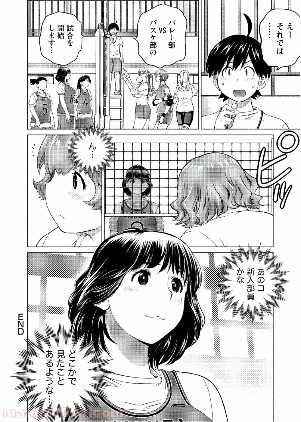 大きい女の子は好きですか? 第56話 - Trang 10