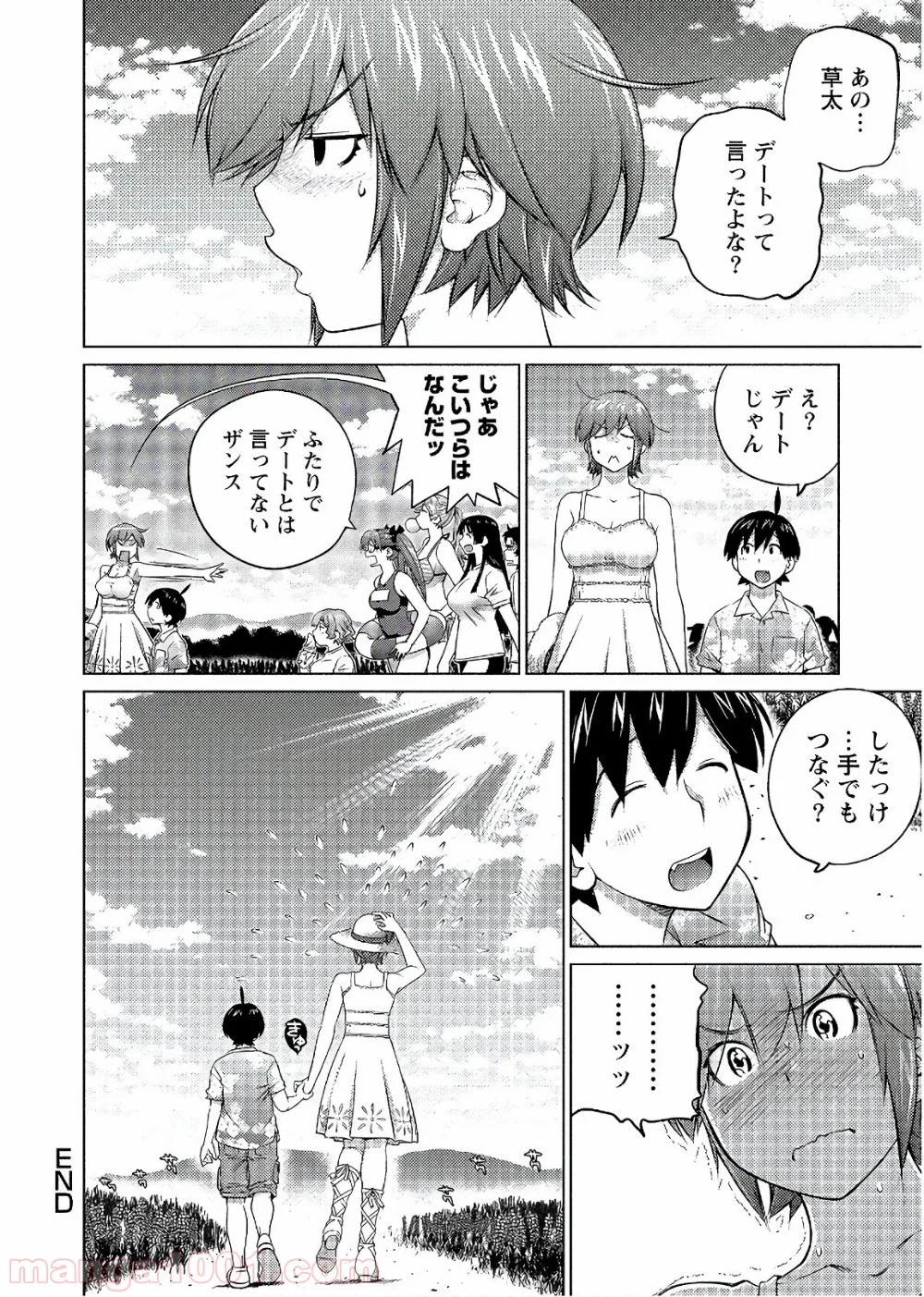 大きい女の子は好きですか? - 第58話 - Page 18