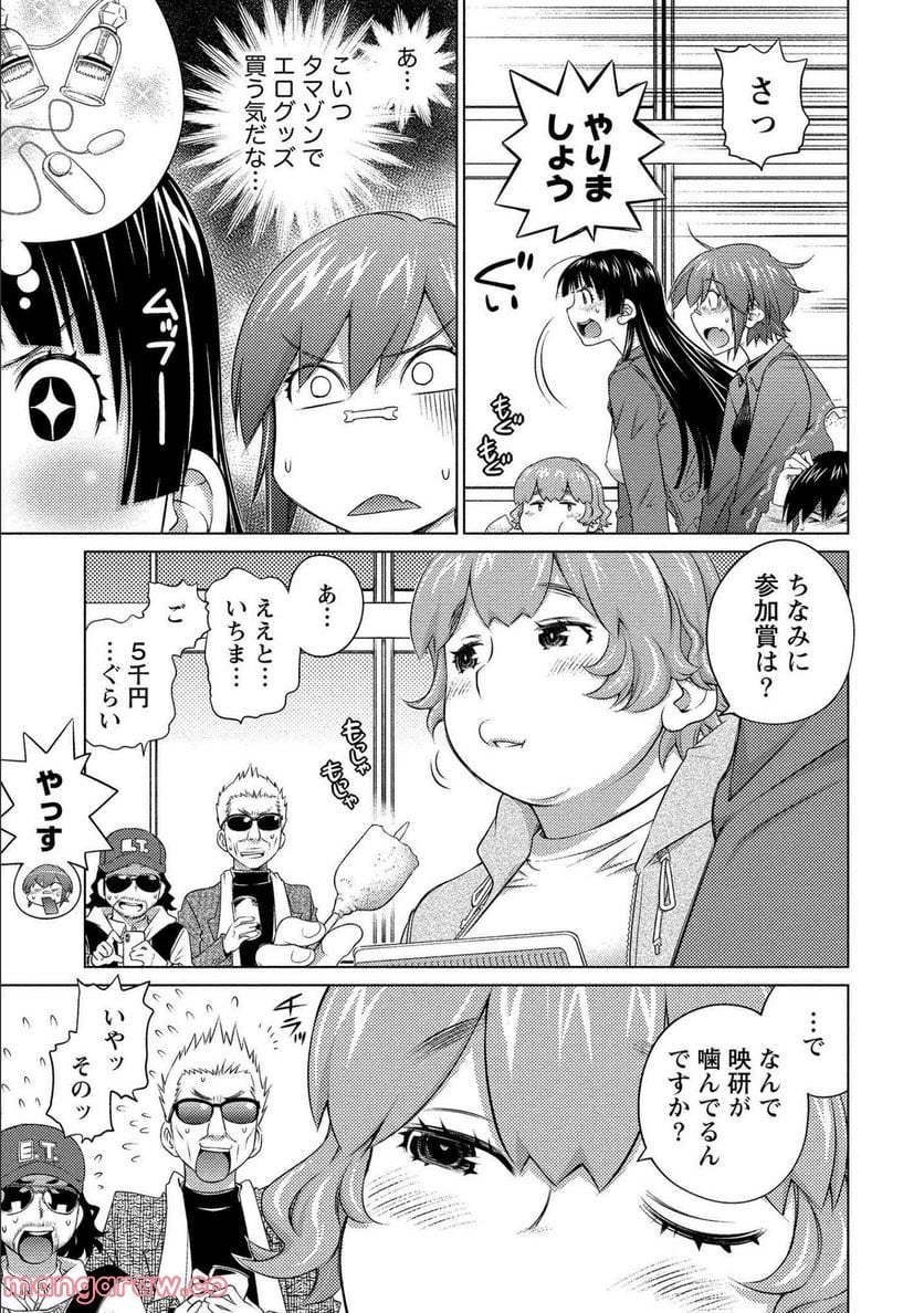 大きい女の子は好きですか? - 第59話 - Page 5