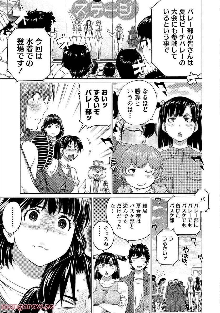 大きい女の子は好きですか? - 第60話 - Page 5