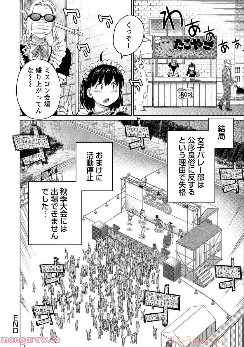 大きい女の子は好きですか? - 第60話 - Page 10