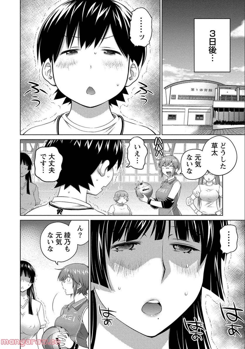 大きい女の子は好きですか? - 第62話 - Page 10