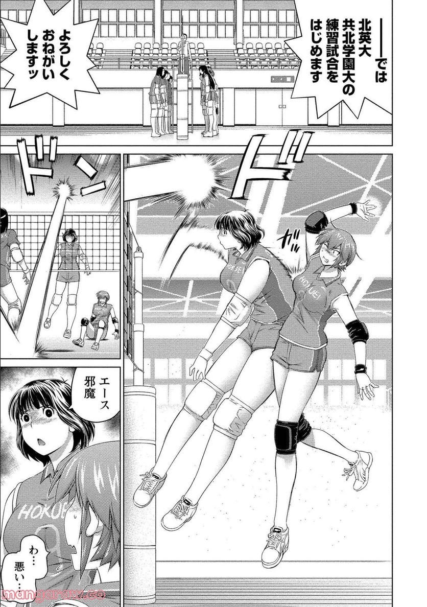 大きい女の子は好きですか? 第63話 - Trang 1