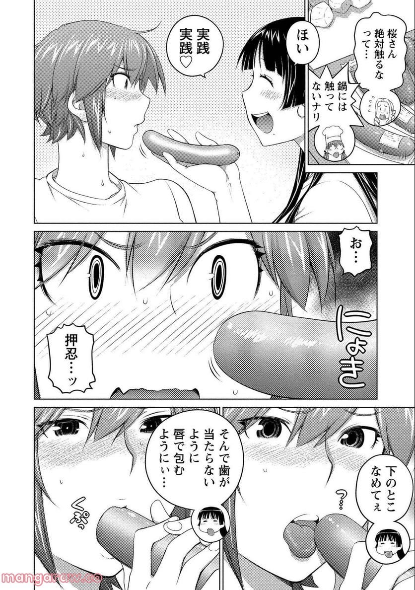 大きい女の子は好きですか? 第63話 - Trang 12