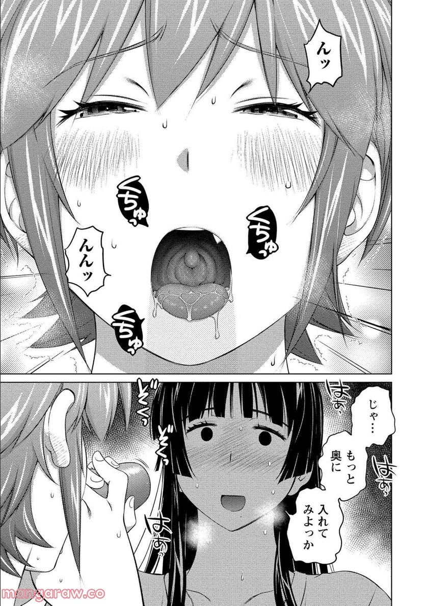 大きい女の子は好きですか? 第63話 - Trang 13