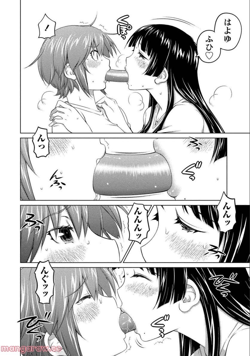 大きい女の子は好きですか? 第63話 - Trang 14