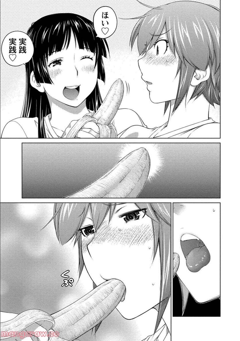 大きい女の子は好きですか? 第63話 - Trang 9