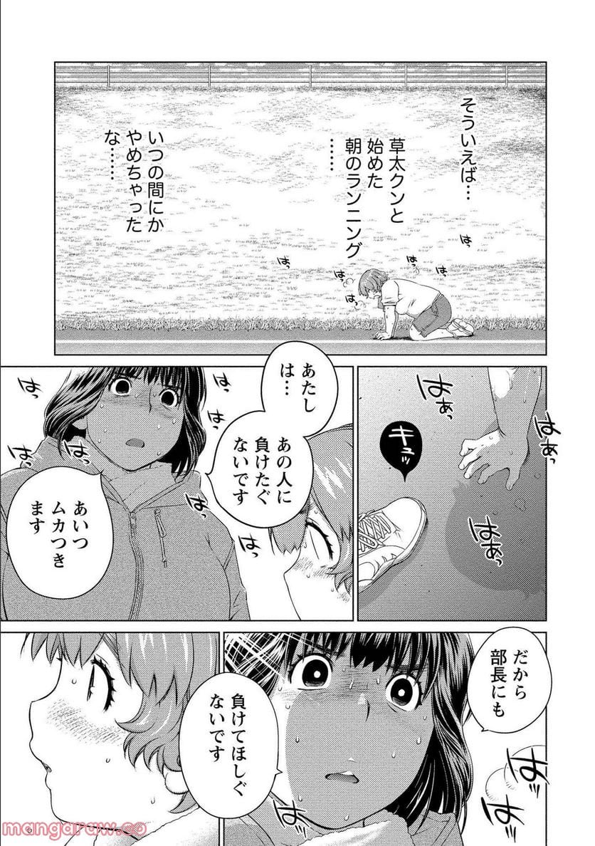 大きい女の子は好きですか? - 第64話 - Page 13