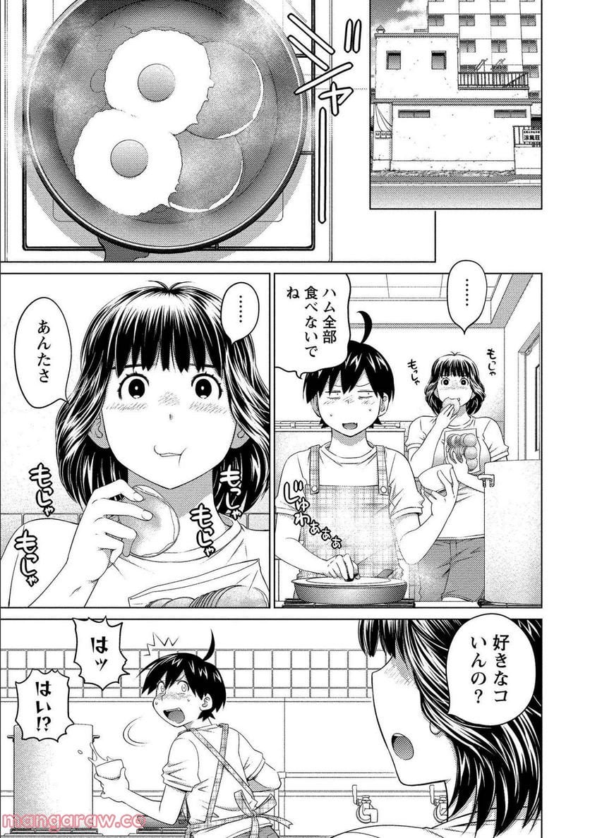 大きい女の子は好きですか? - 第64話 - Page 3