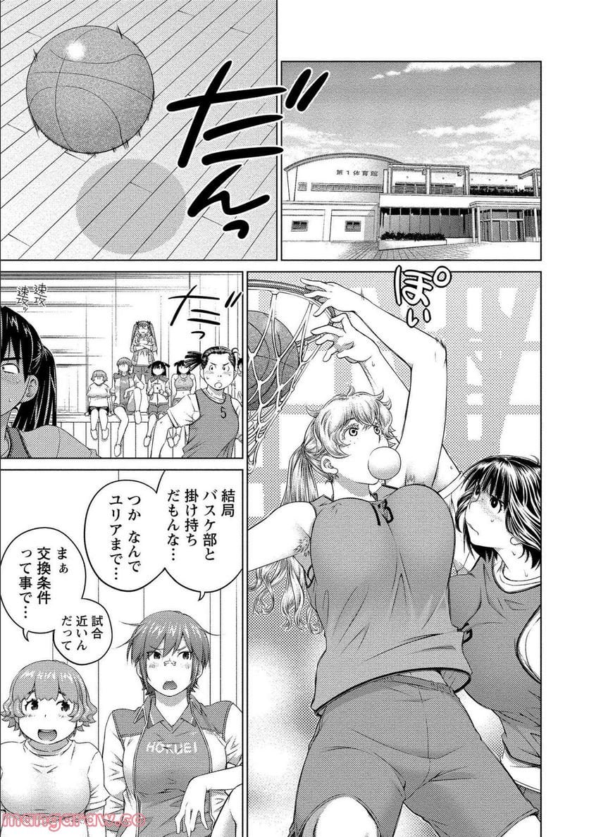 大きい女の子は好きですか? - 第64話 - Page 7