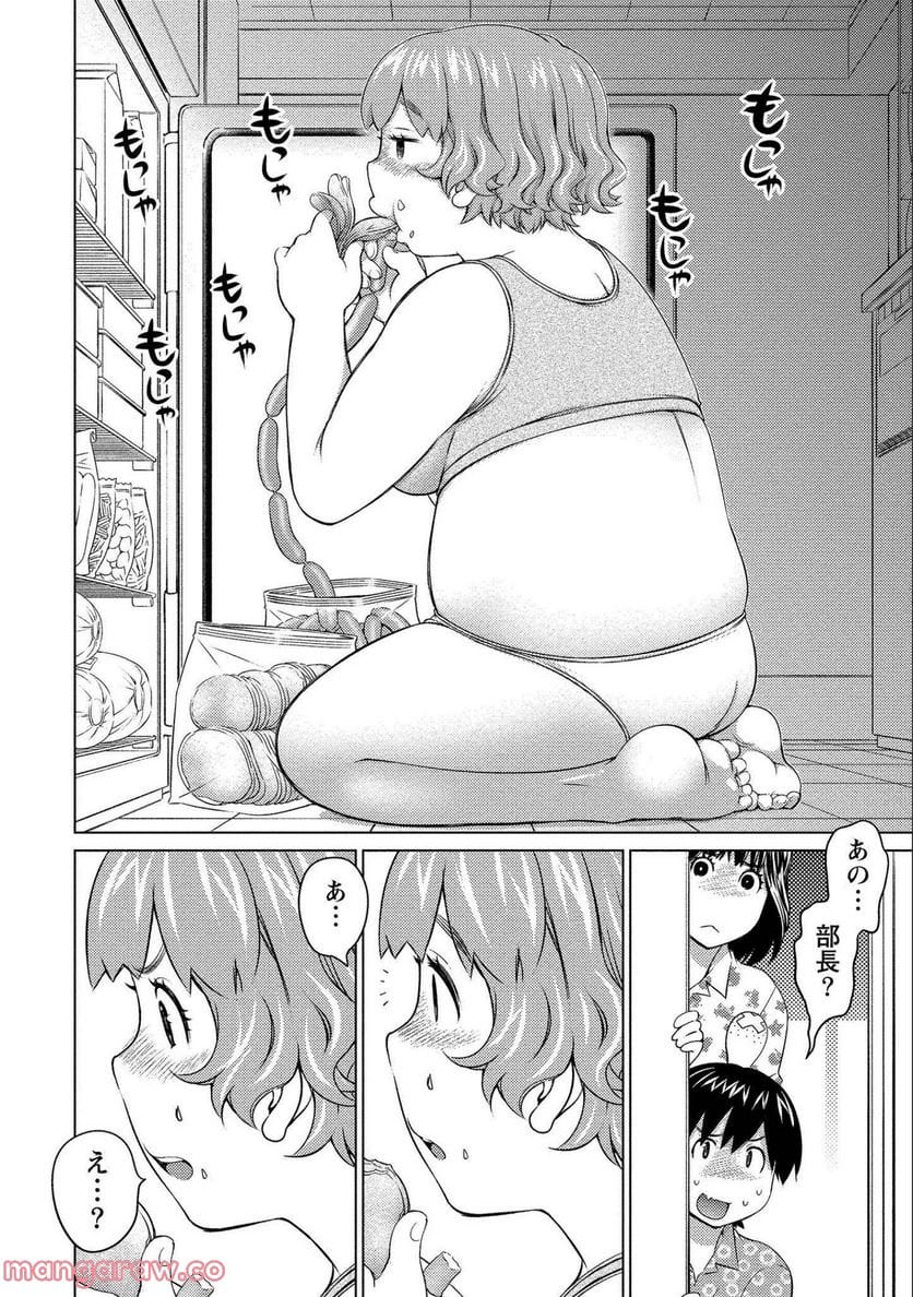 大きい女の子は好きですか? - 第65話 - Page 12