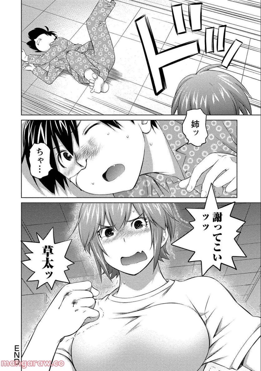 大きい女の子は好きですか? - 第65話 - Page 16