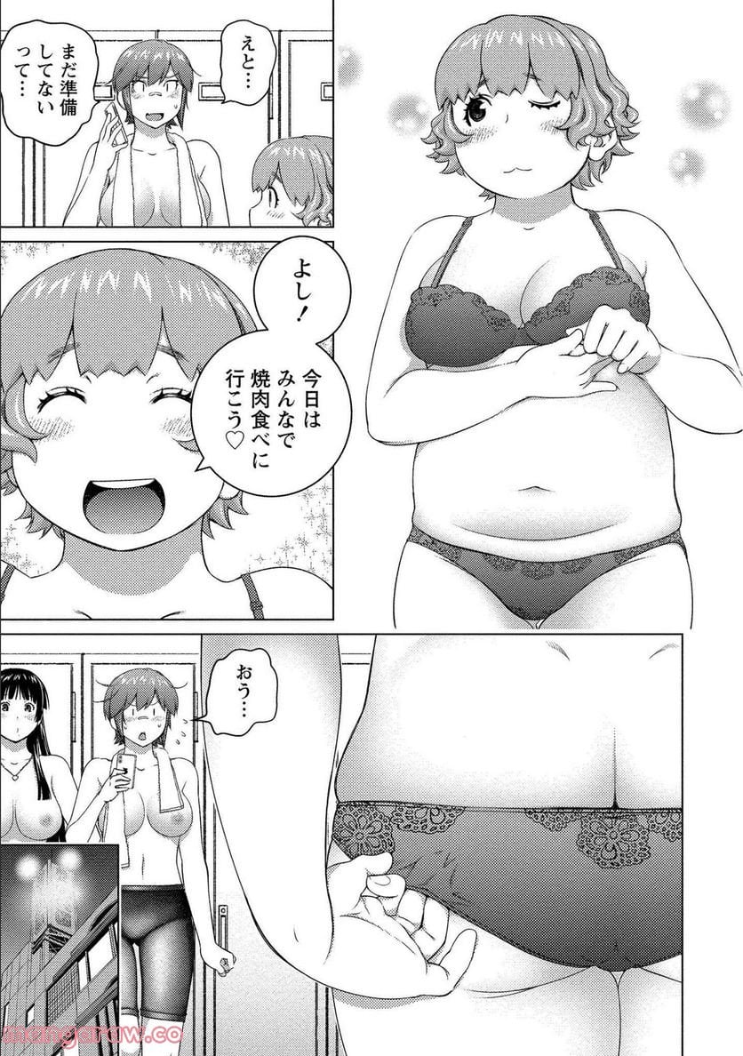 大きい女の子は好きですか? - 第66話 - Page 5