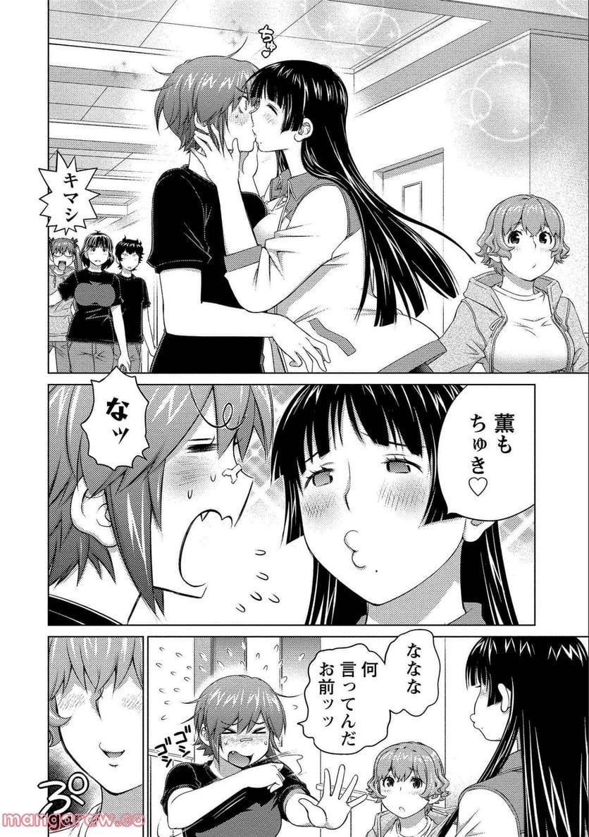 大きい女の子は好きですか? - 第67話 - Page 12