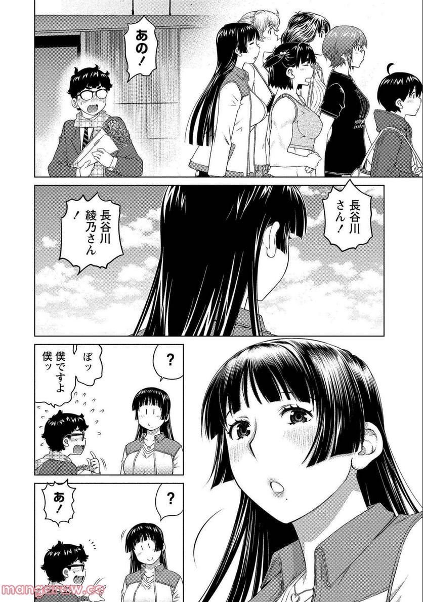 大きい女の子は好きですか? - 第67話 - Page 6