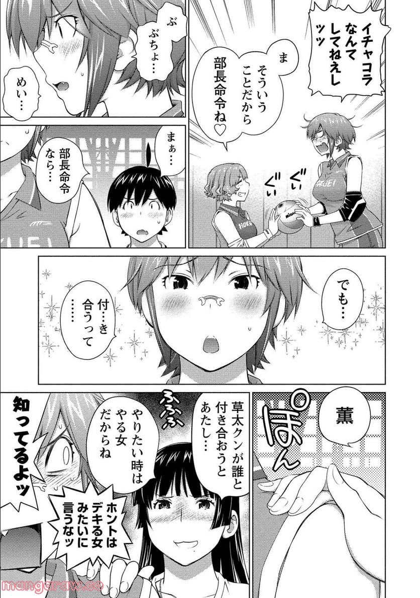 大きい女の子は好きですか? - 第68話 - Page 5