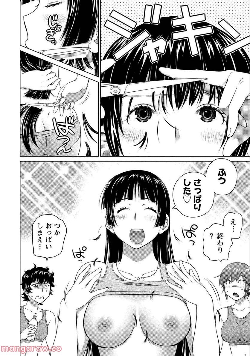 大きい女の子は好きですか? - 第69話 - Page 6