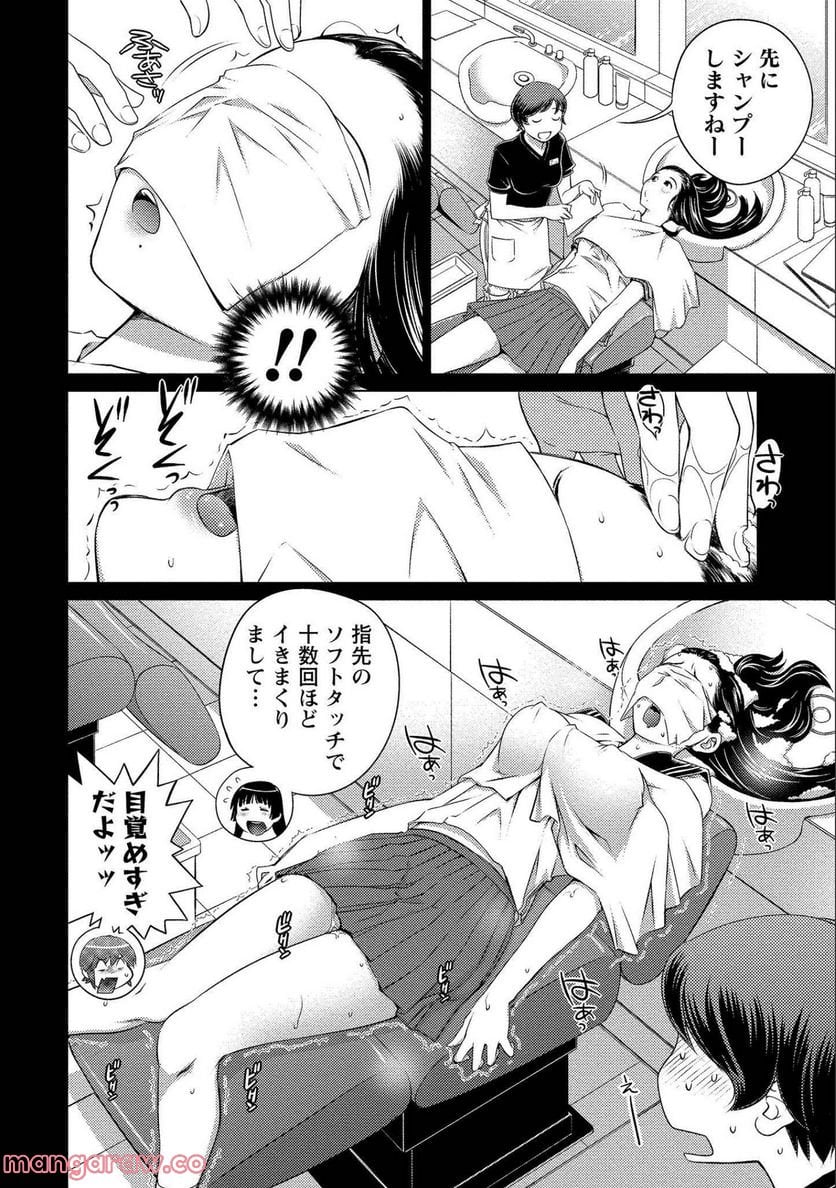 大きい女の子は好きですか? - 第69話 - Page 8