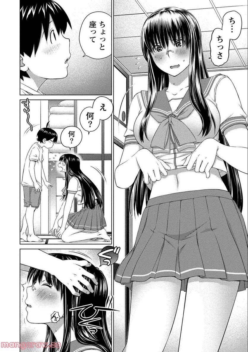 大きい女の子は好きですか? - 第70話 - Page 4