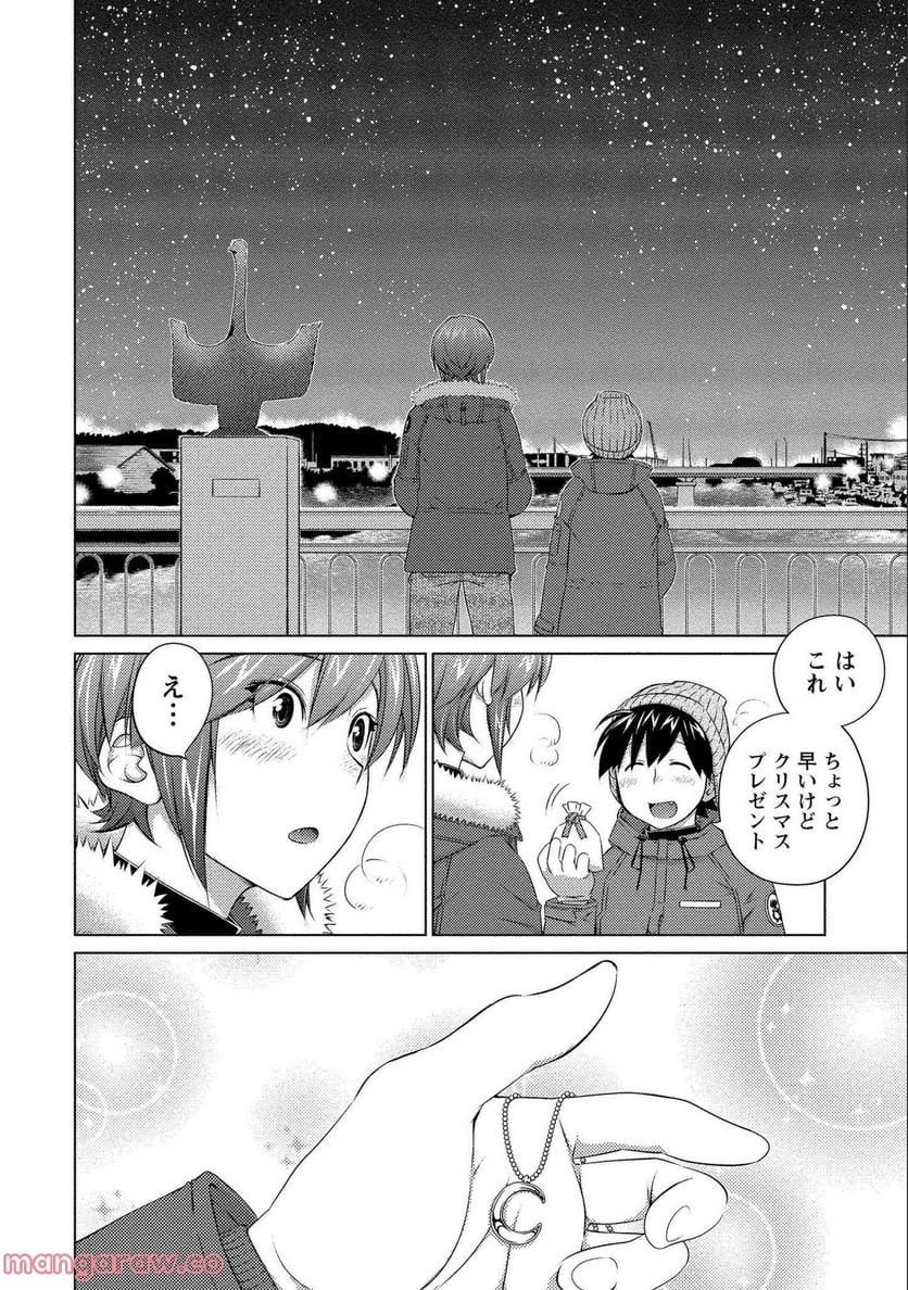 大きい女の子は好きですか? - 第71話 - Page 14