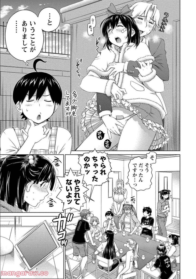 大きい女の子は好きですか? - 第74話 - Page 1