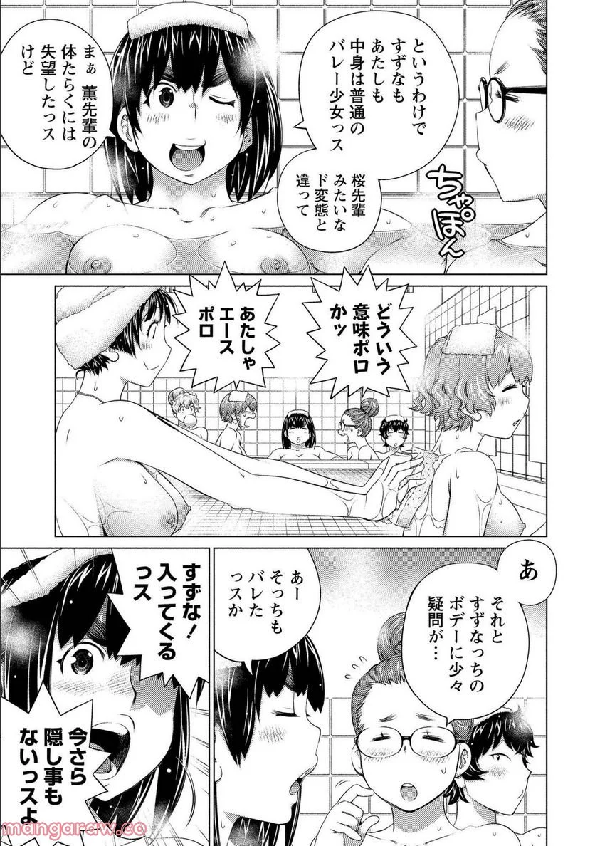 大きい女の子は好きですか? - 第74話 - Page 9