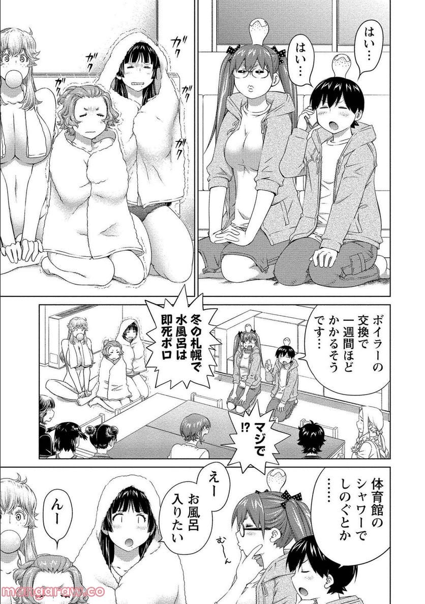 大きい女の子は好きですか? - 第76話 - Page 5